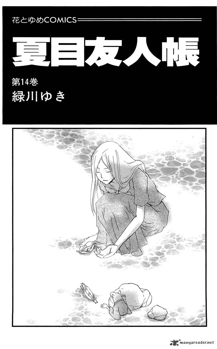 Natsume Yuujinchou 55 4