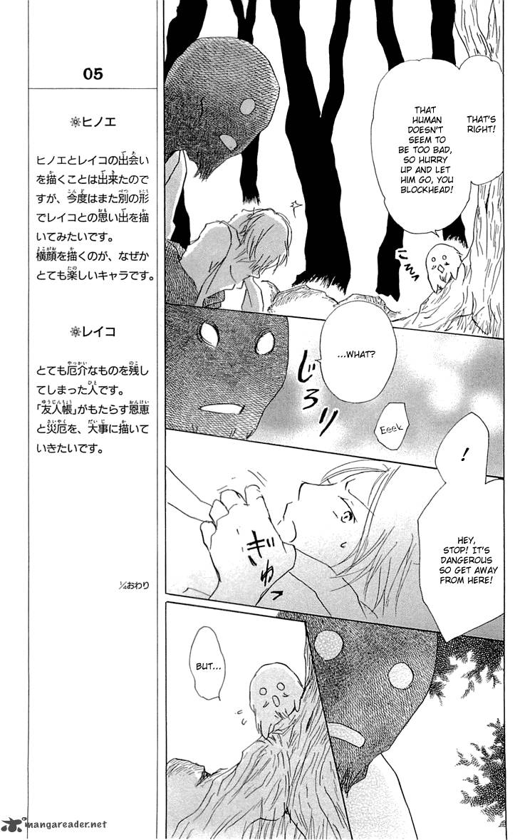 Natsume Yuujinchou 59 20