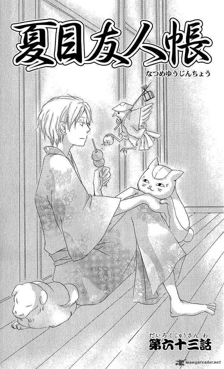 Natsume Yuujinchou 63 2