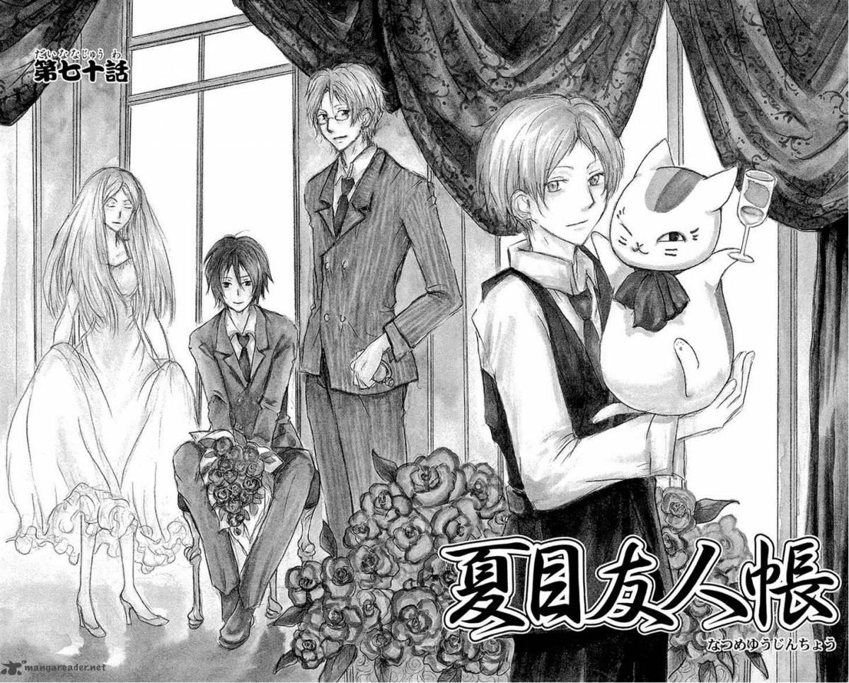 Natsume Yuujinchou 70 1