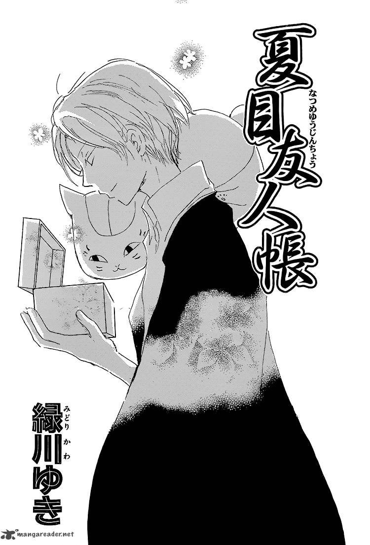 Natsume Yuujinchou 71 1