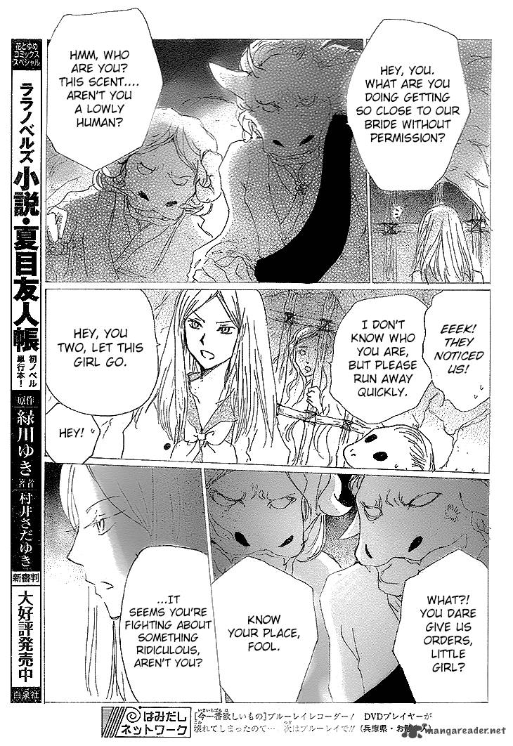 Natsume Yuujinchou 76 17