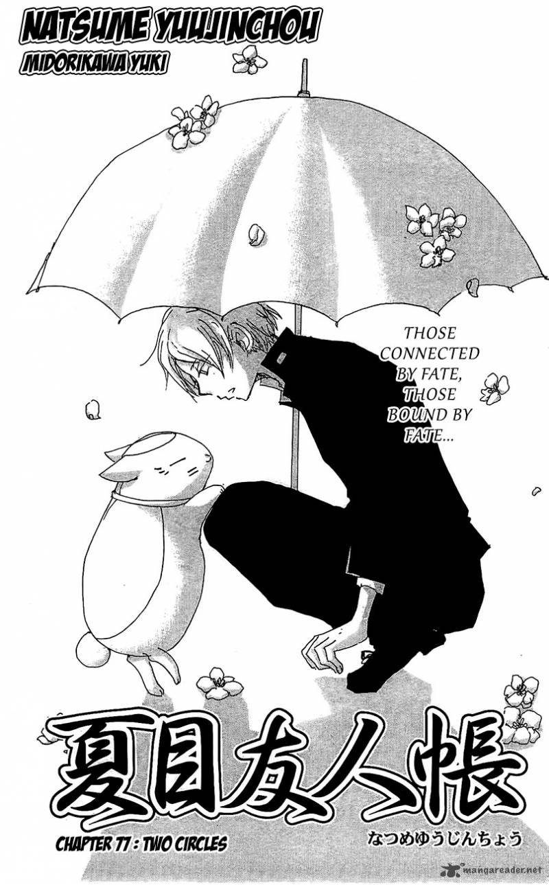 Natsume Yuujinchou 77 5