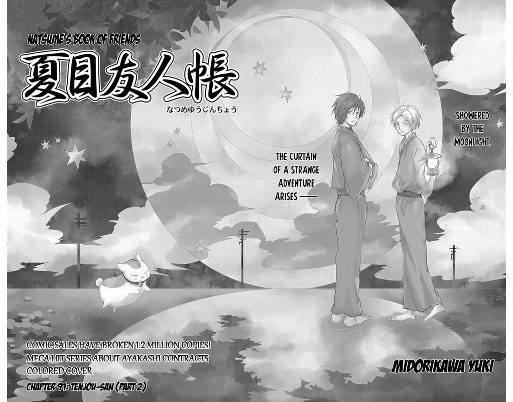 Natsume Yuujinchou 91 3