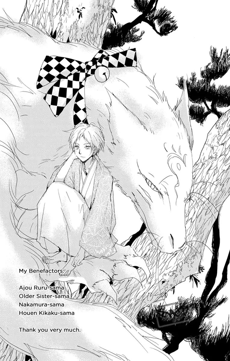 Natsume Yuujinchou 96 33