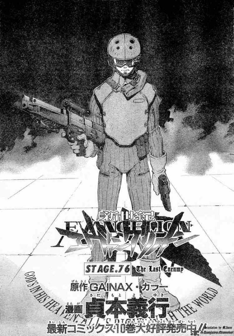 Neon Genesis Evangelion 76 1