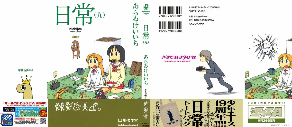 Nichijou 146 3