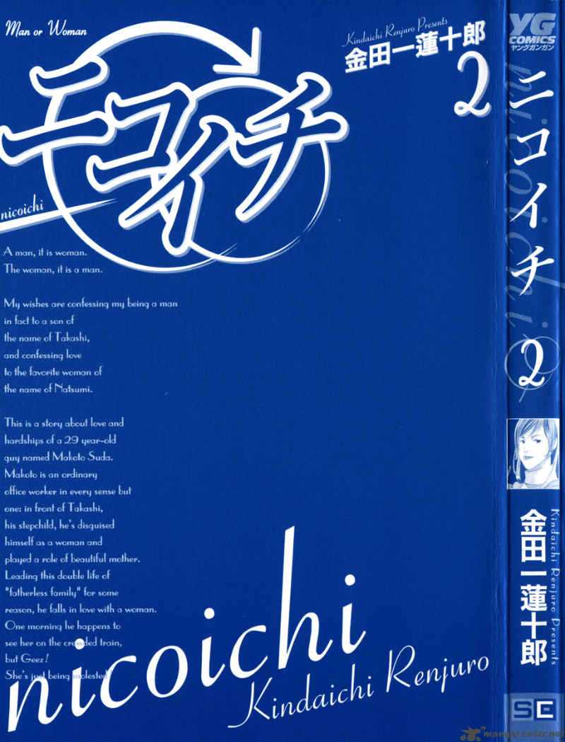 Nicoichi 13 3