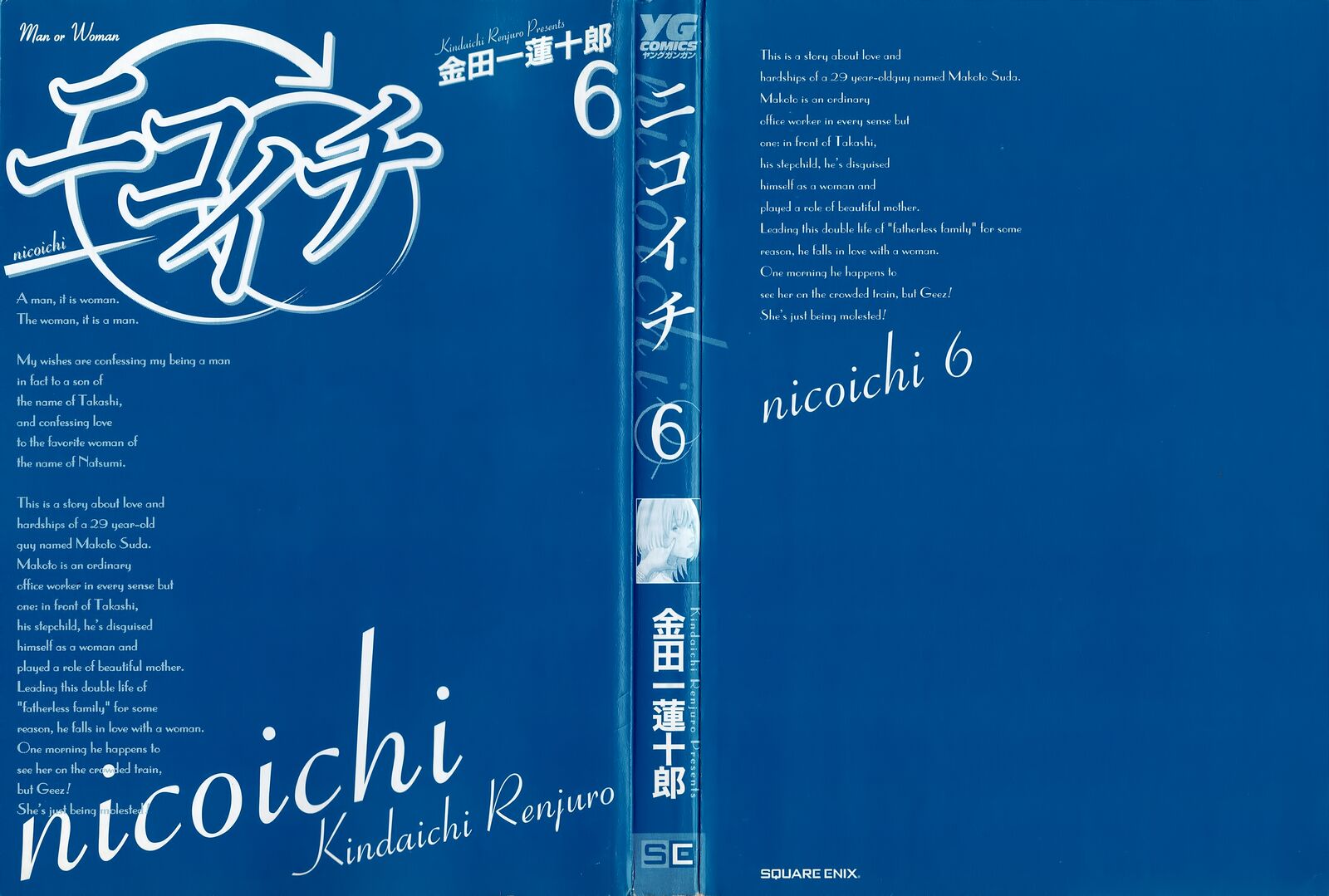 Nicoichi 61 2