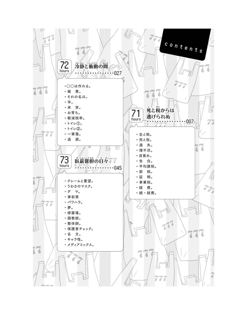 Nietzsche Sensei Konbini Ni Satori Sedai No Shinjin Ga Maiorita 71 8