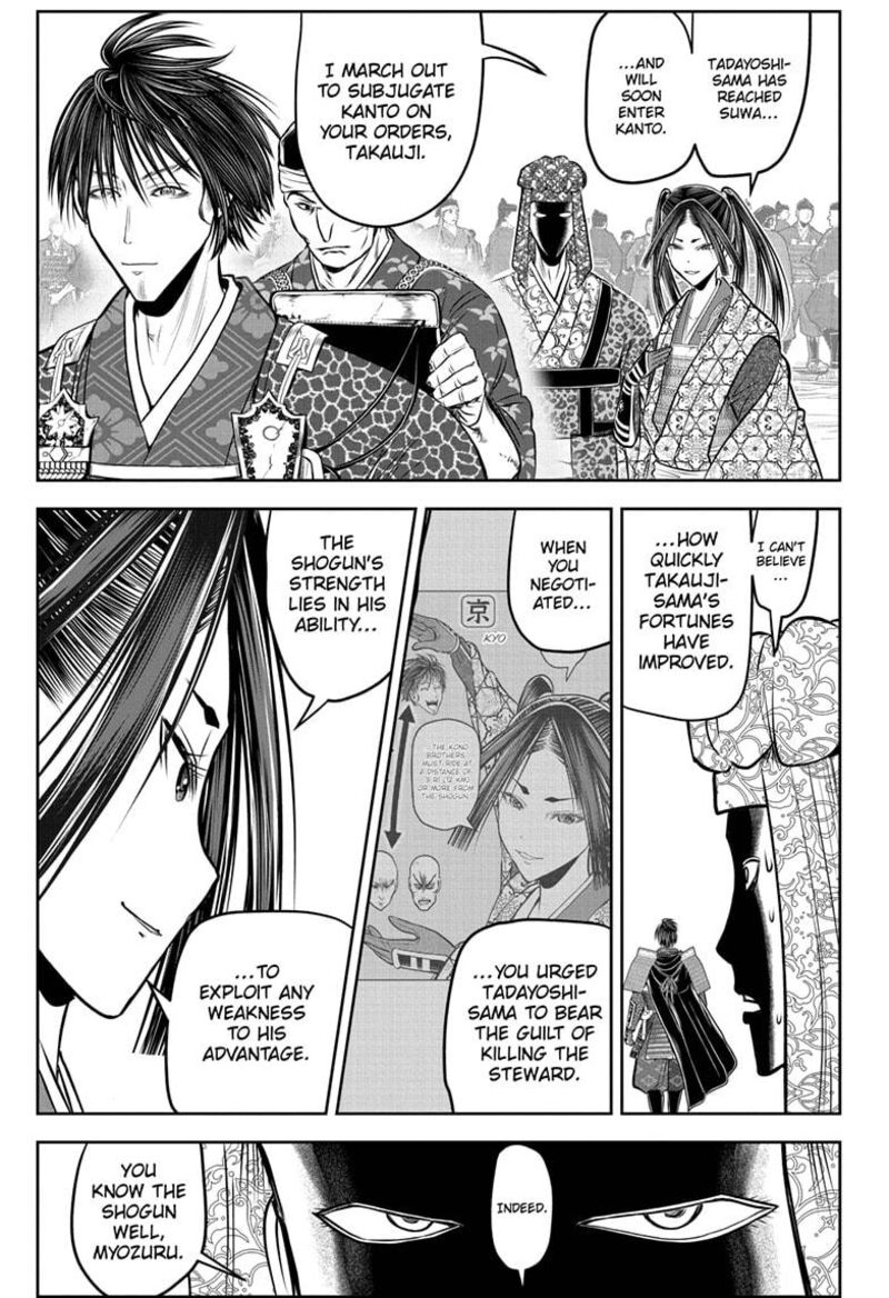 Nige Jouzu No Wakagimi 211 1