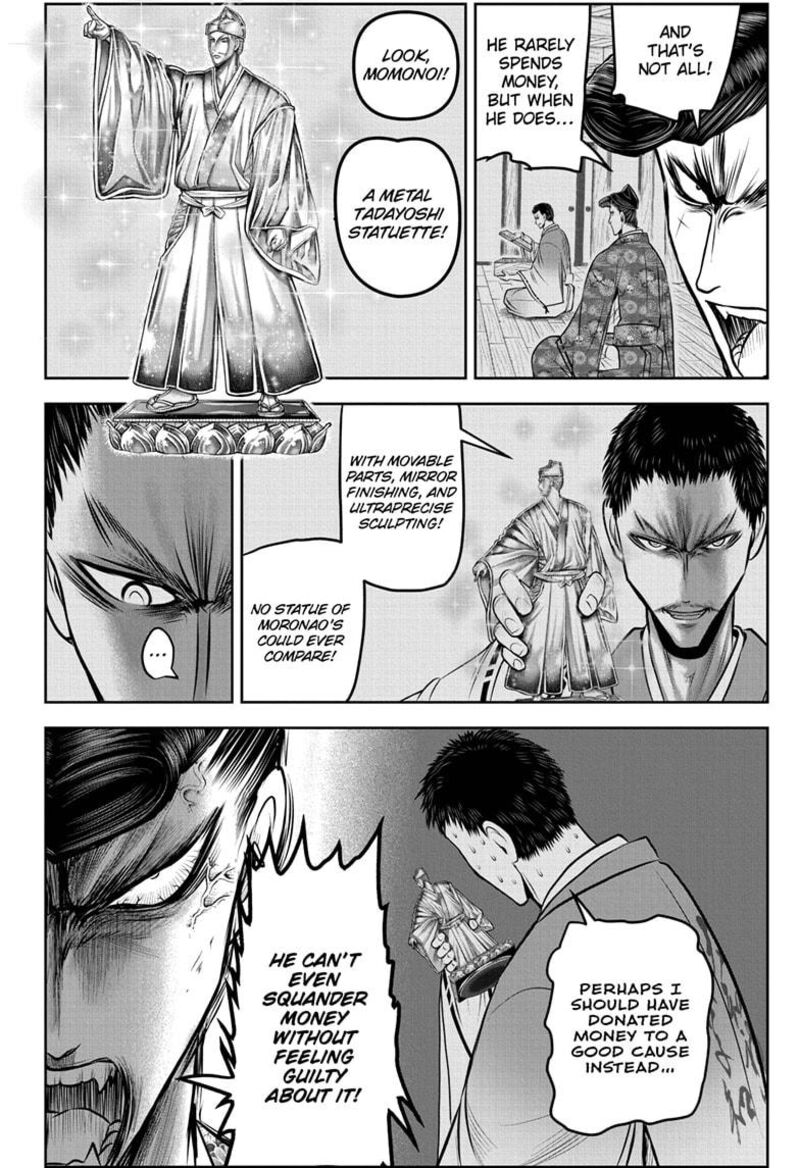 Nige Jouzu No Wakagimi 211 12