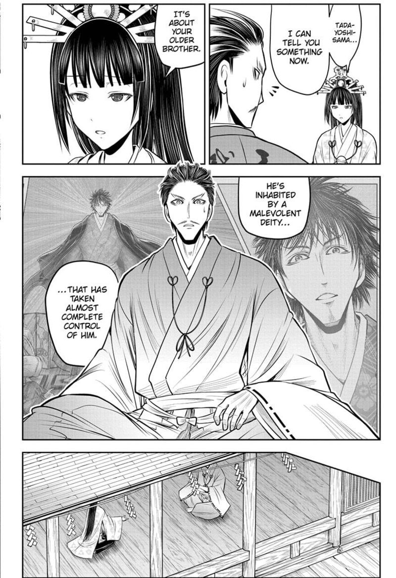 Nige Jouzu No Wakagimi 211 14