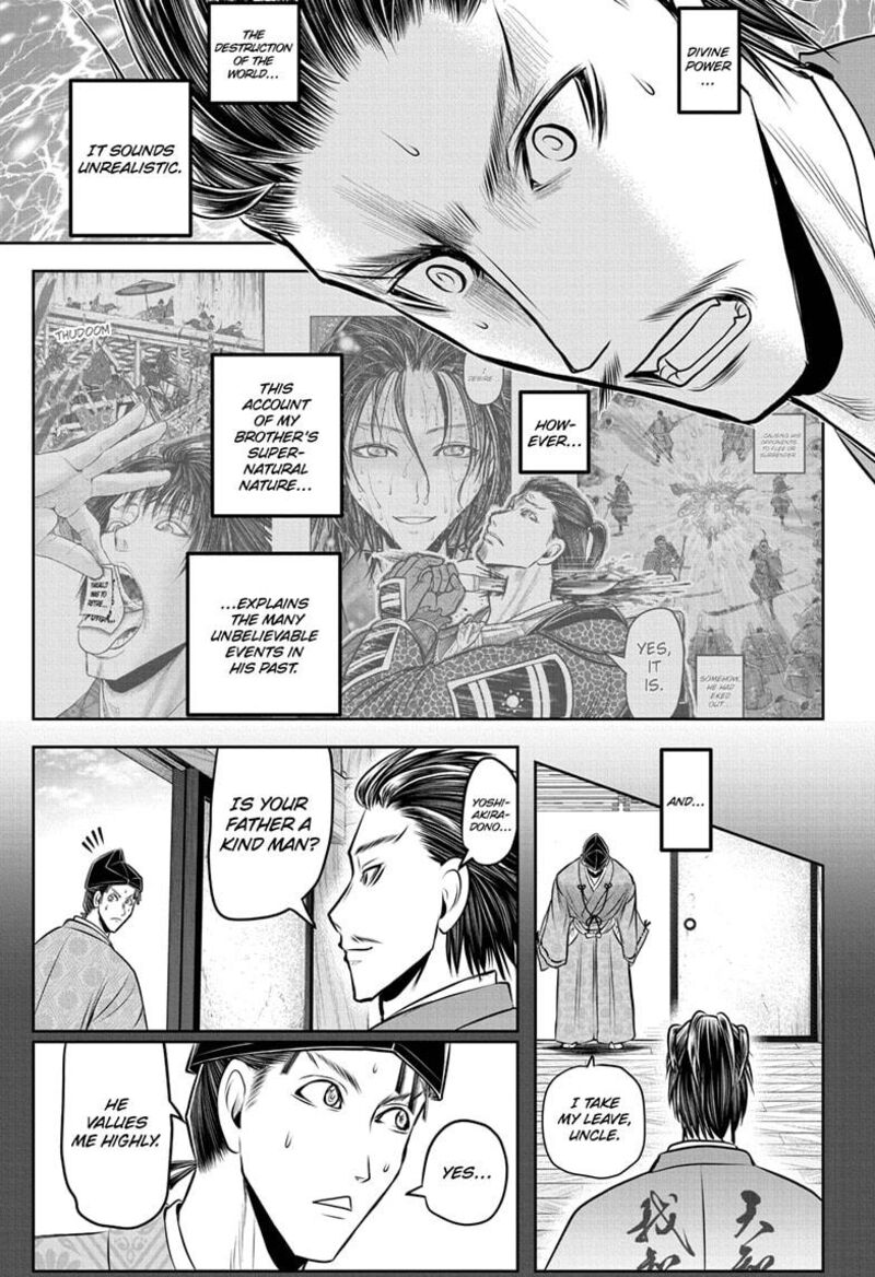 Nige Jouzu No Wakagimi 211 15