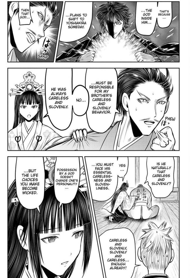 Nige Jouzu No Wakagimi 211 17