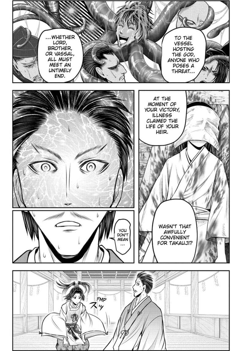 Nige Jouzu No Wakagimi 211 18