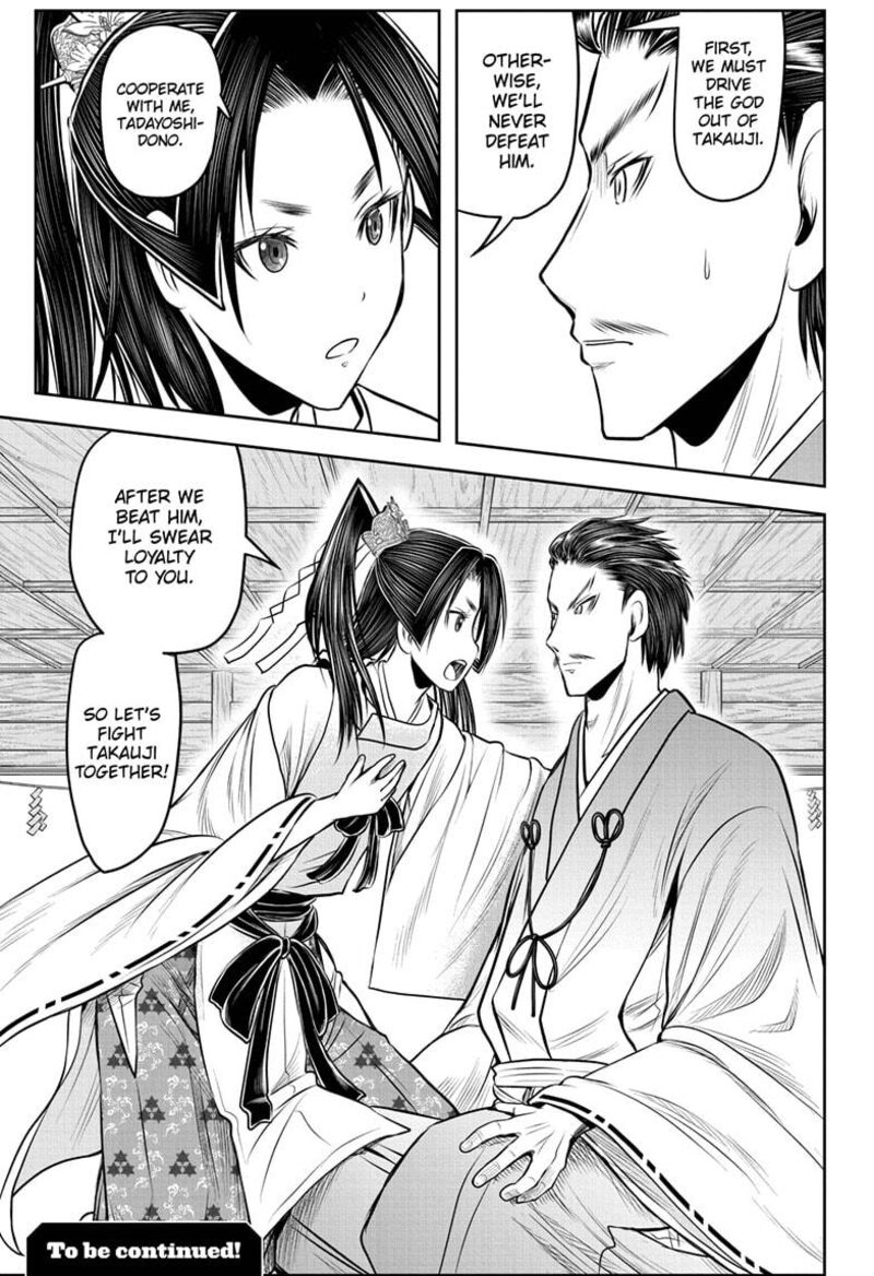 Nige Jouzu No Wakagimi 211 19