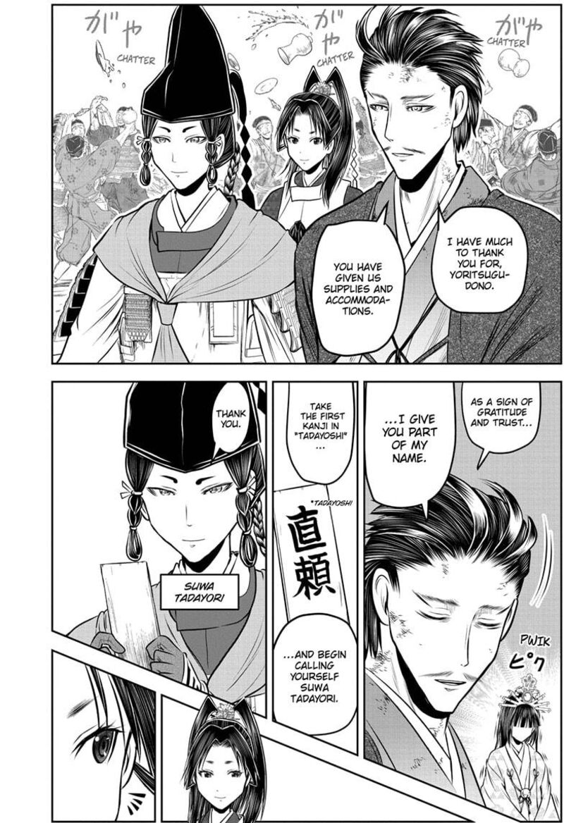 Nige Jouzu No Wakagimi 211 3