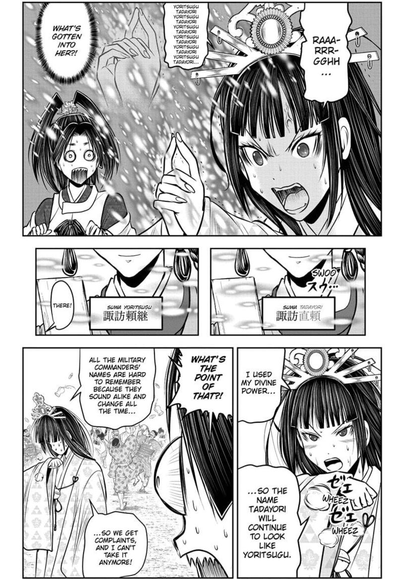 Nige Jouzu No Wakagimi 211 4
