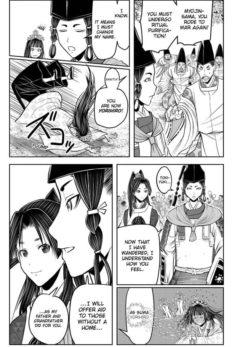 Nige Jouzu No Wakagimi 211 5