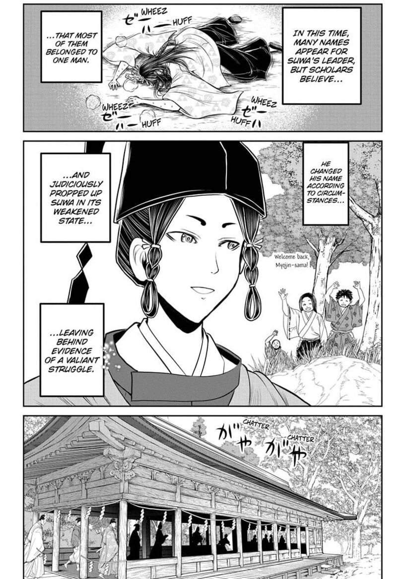 Nige Jouzu No Wakagimi 211 6