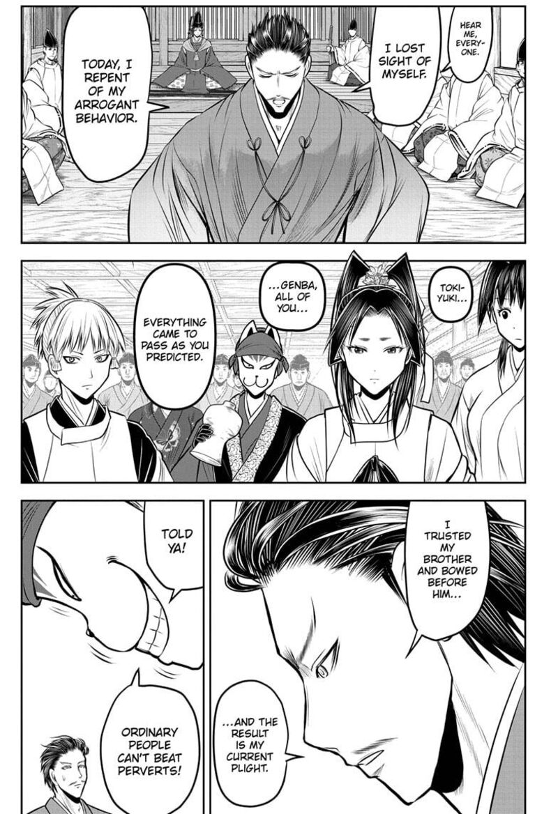 Nige Jouzu No Wakagimi 211 7