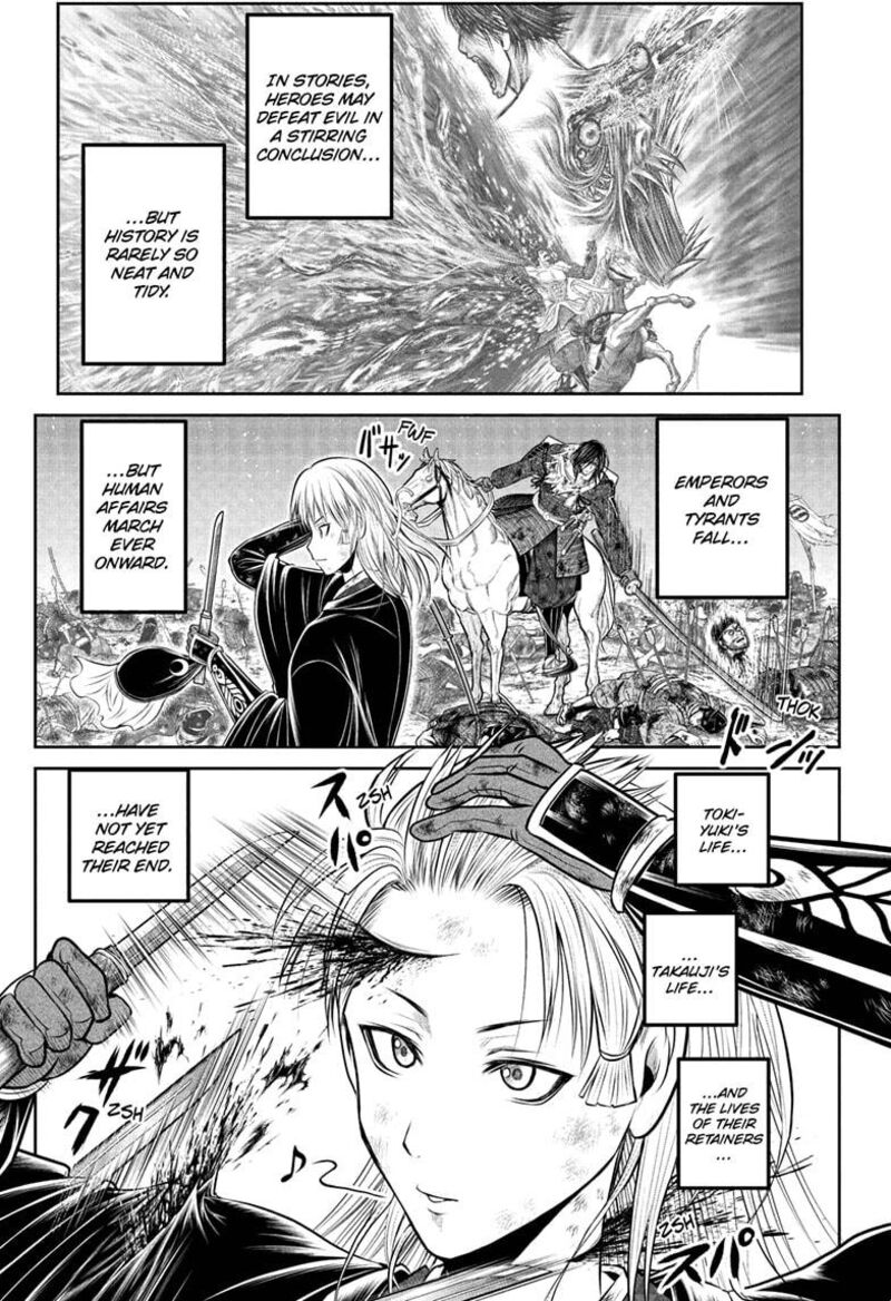 Nige Jouzu No Wakagimi 225 17