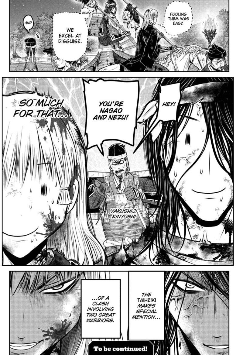 Nige Jouzu No Wakagimi 225 19