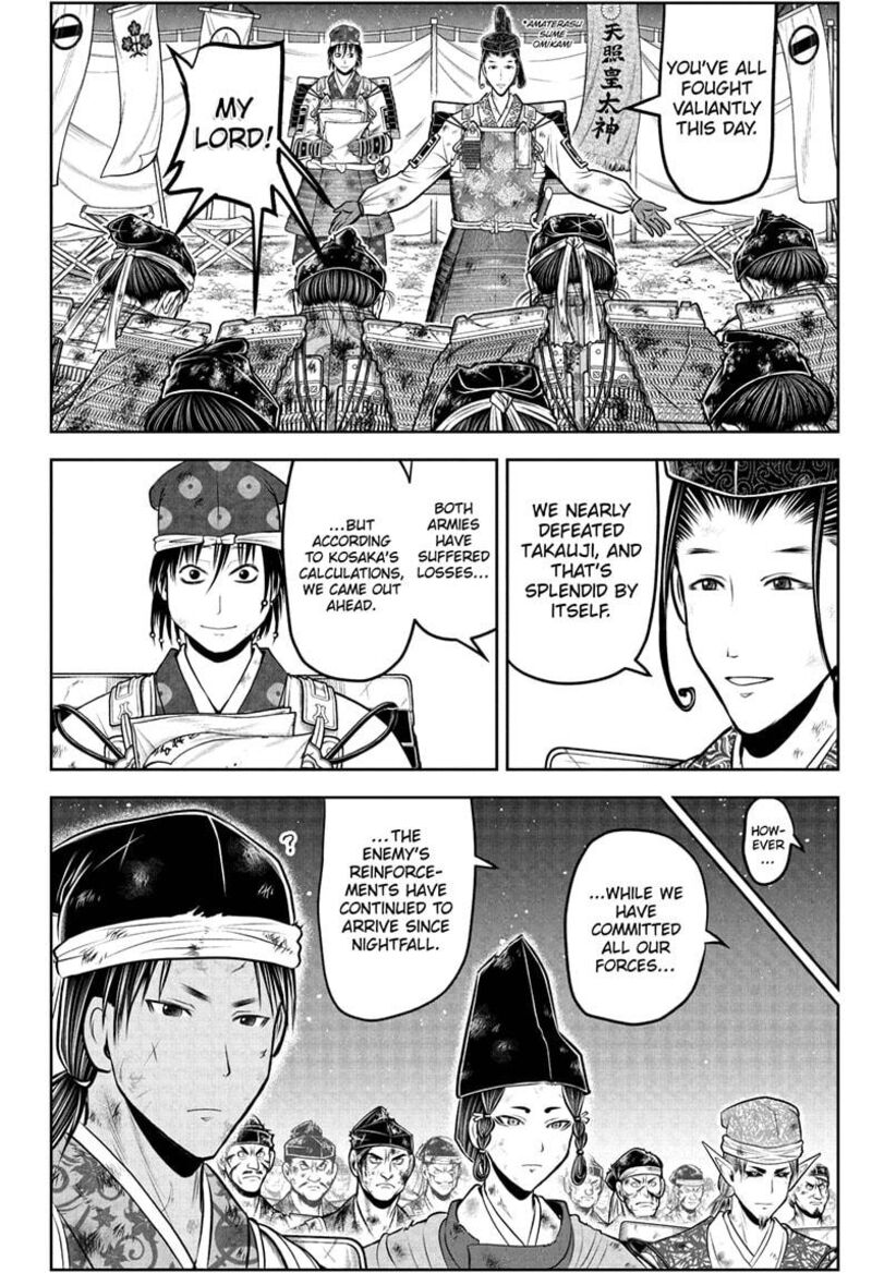 Nige Jouzu No Wakagimi 225 4