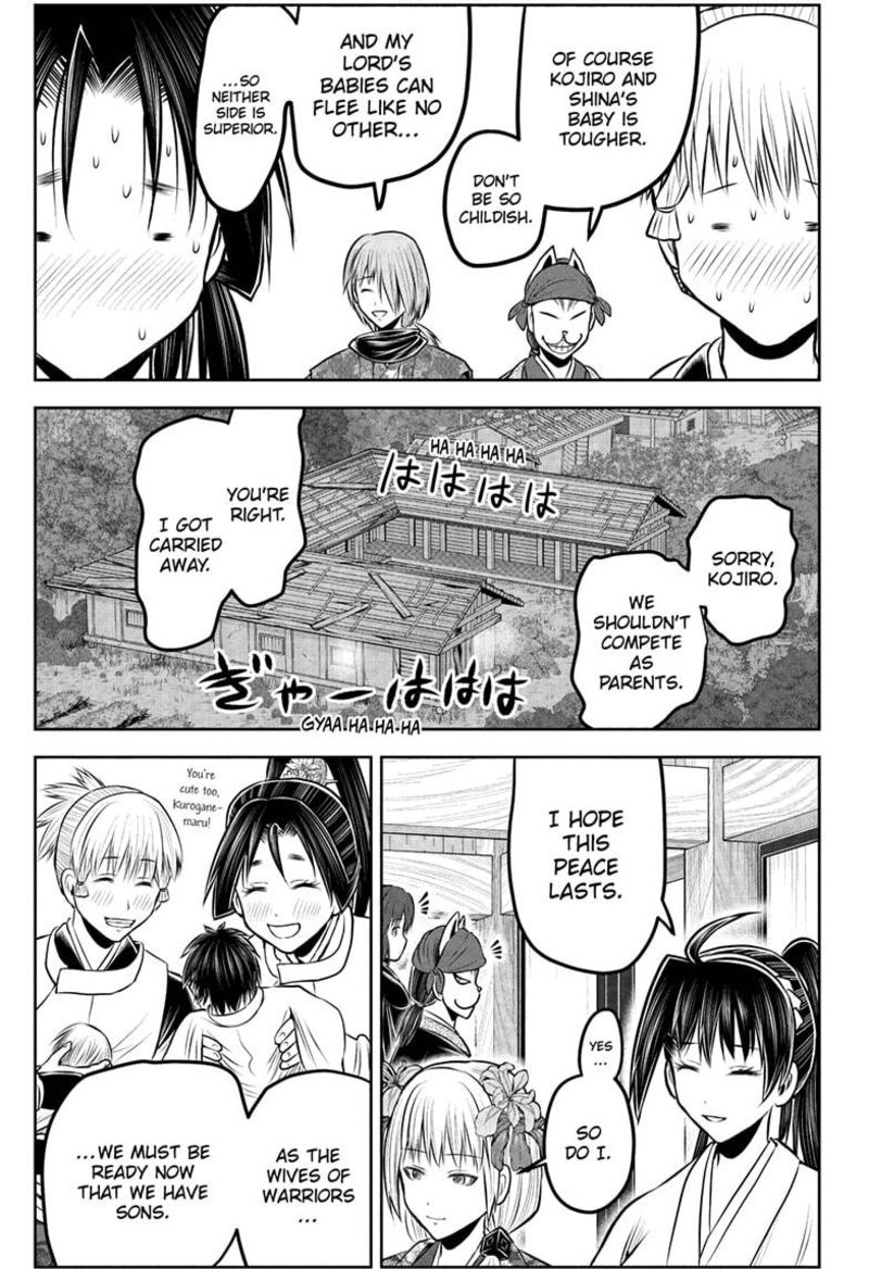 Nige Jouzu No Wakagimi 229 17