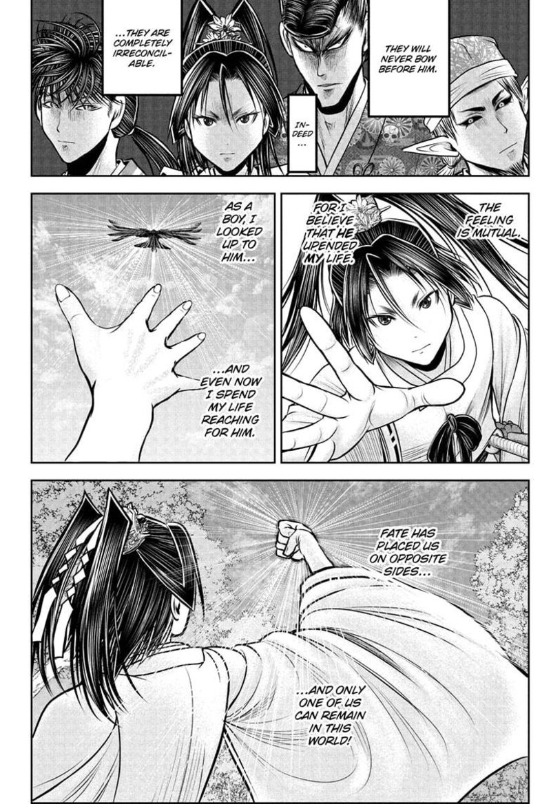 Nige Jouzu No Wakagimi 230 6