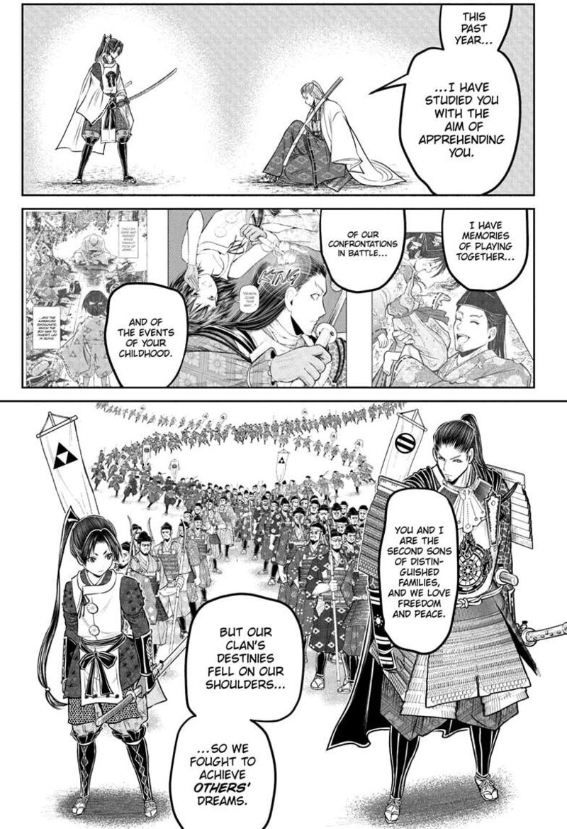 Nige Jouzu No Wakagimi 232 17