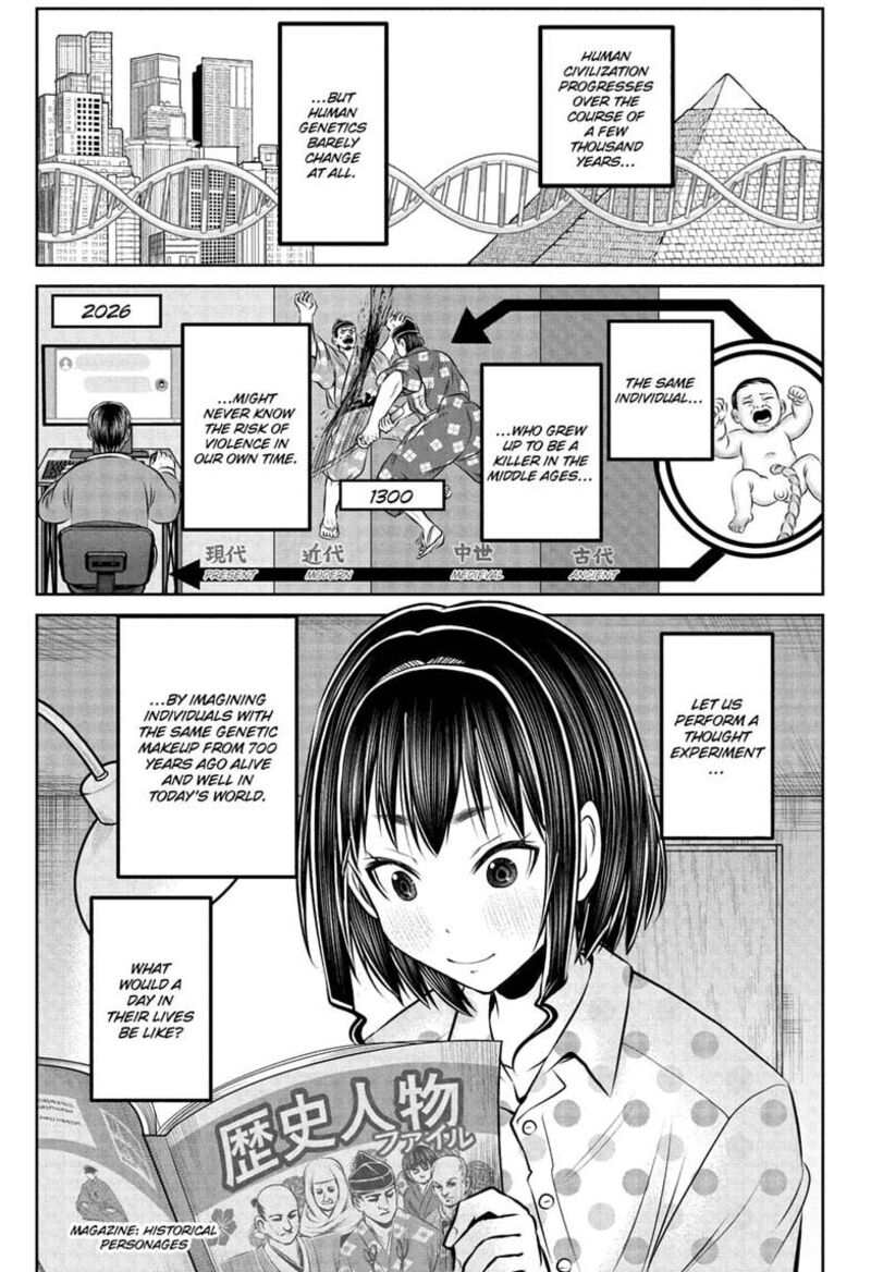 Nige Jouzu No Wakagimi 238e 1