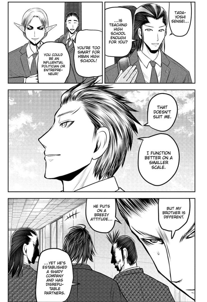 Nige Jouzu No Wakagimi 238e 21