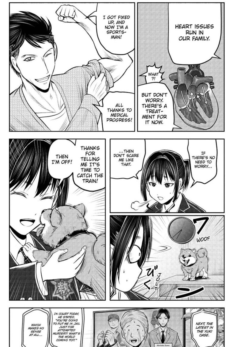 Nige Jouzu No Wakagimi 238e 7