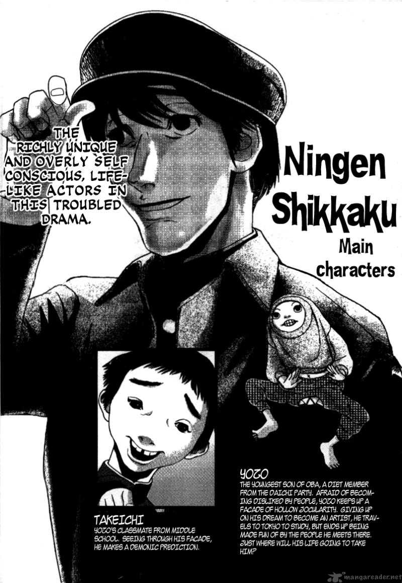 Ningen Shikkaku 1 5