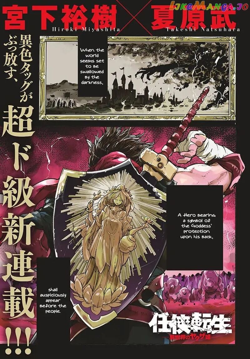 Ninkyou Tensei Isekai No Yakuzahime 62 1