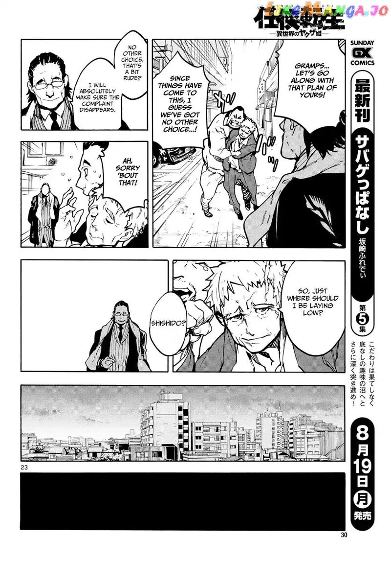 Ninkyou Tensei Isekai No Yakuzahime 62 22