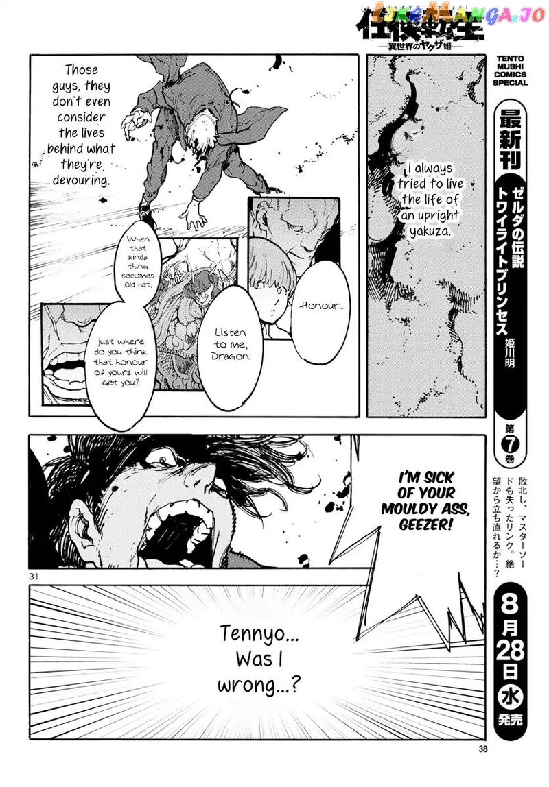 Ninkyou Tensei Isekai No Yakuzahime 62 30