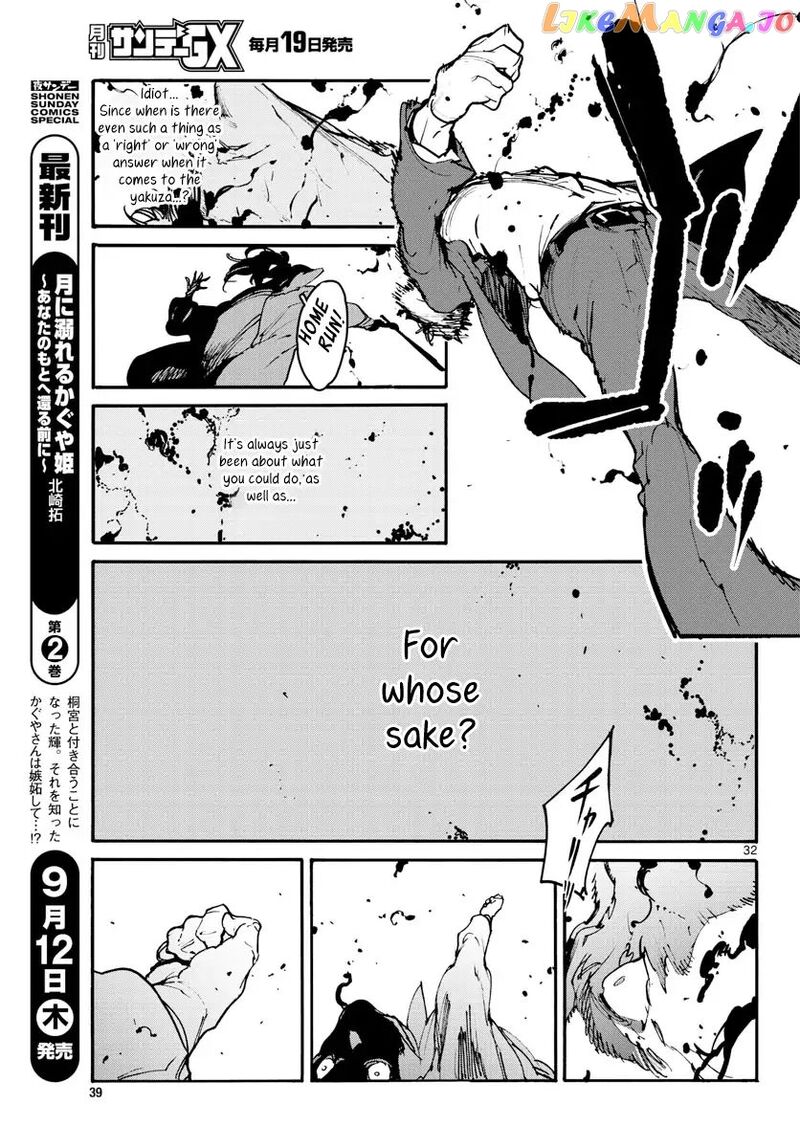 Ninkyou Tensei Isekai No Yakuzahime 62 31