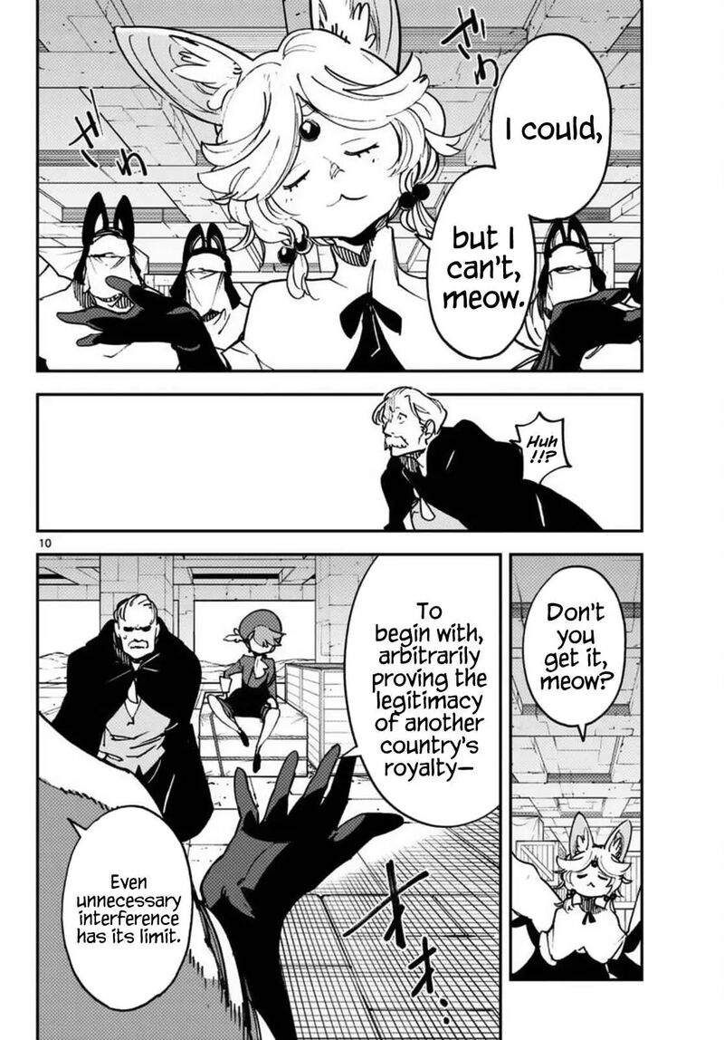 Ninkyou Tensei Isekai No Yakuzahime 66 10