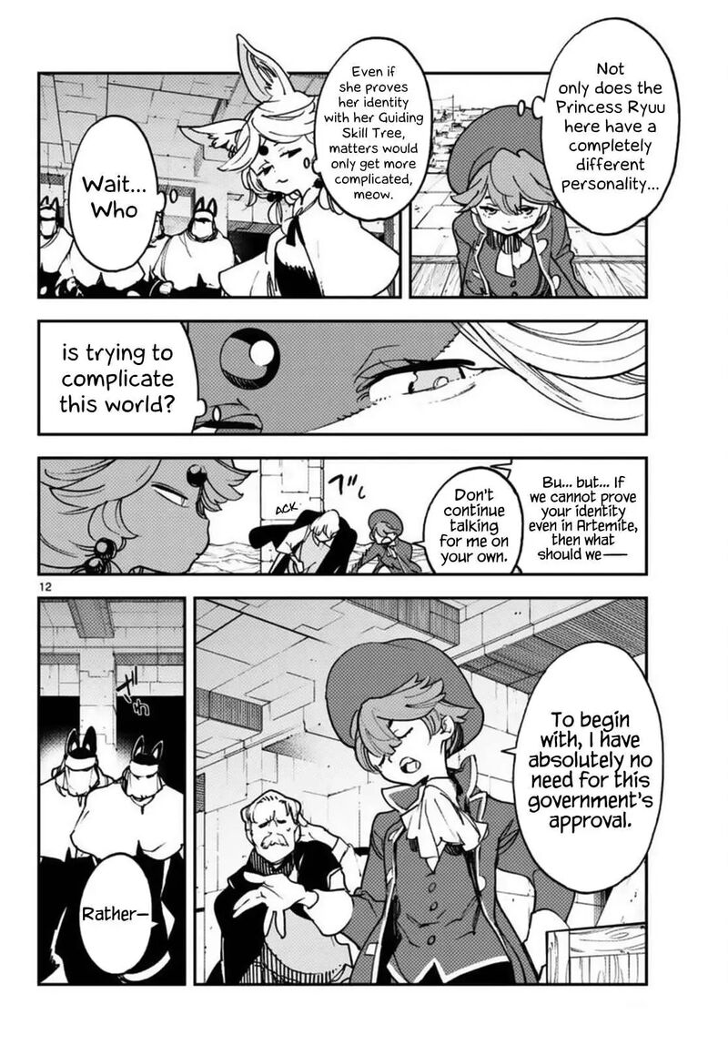 Ninkyou Tensei Isekai No Yakuzahime 66 12