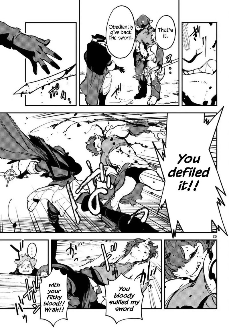 Ninkyou Tensei Isekai No Yakuzahime 66 25