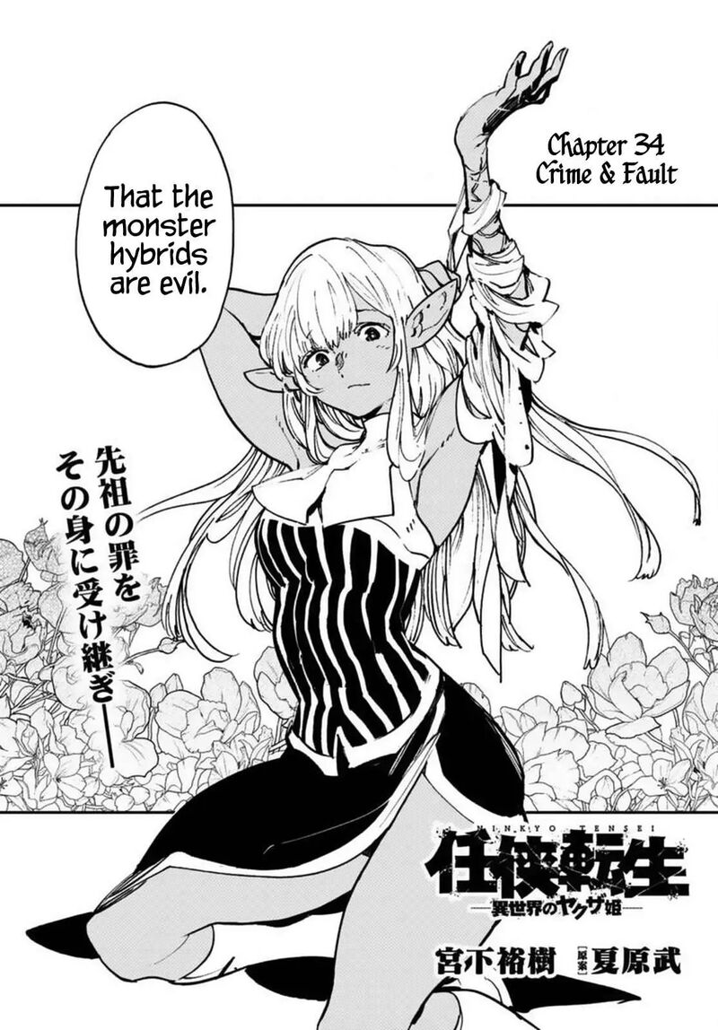 Ninkyou Tensei Isekai No Yakuzahime 66 3