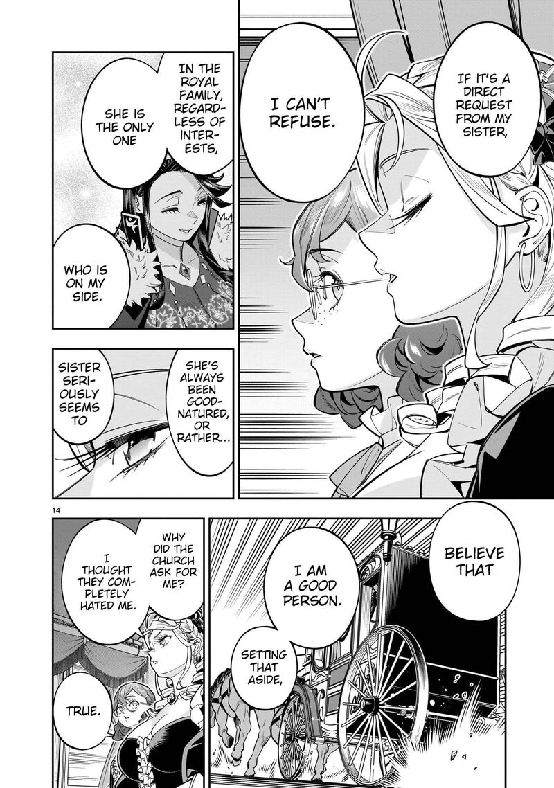 No Lily No Life 16 15