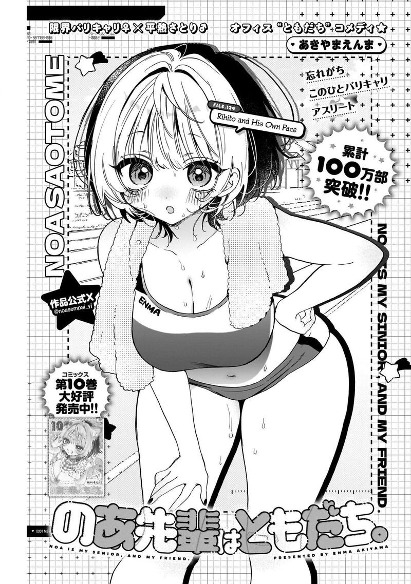 Noa Senpai Wa Tomodachi 124 1