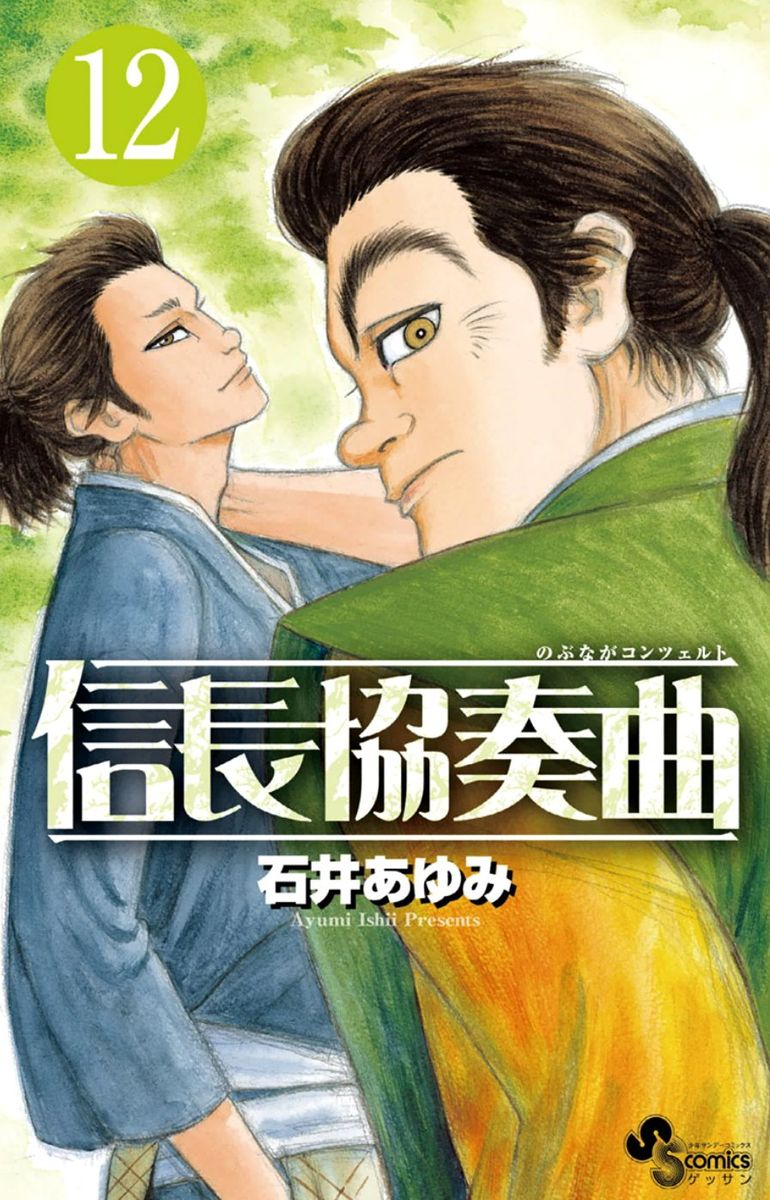 Nobunaga Kyousoukyoku 63 1