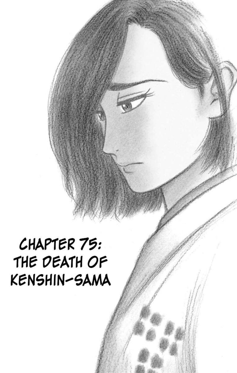 Nobunaga Kyousoukyoku 75 6