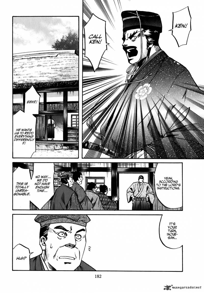 Nobunaga No Chef 16 15