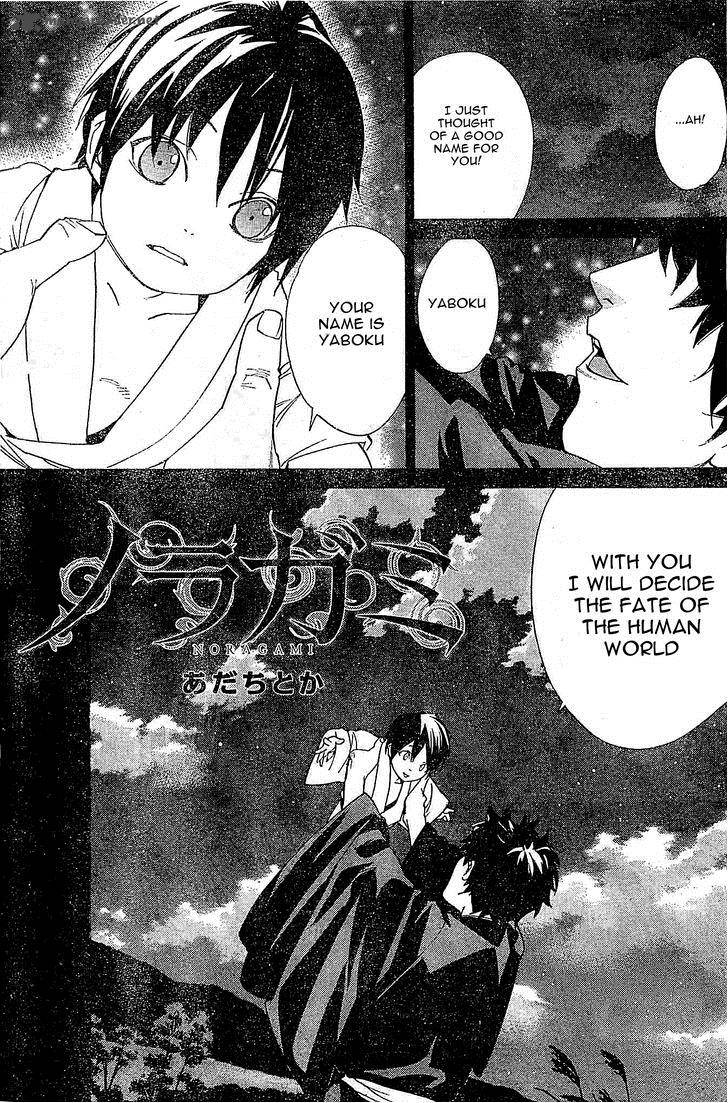 Noragami 46 3